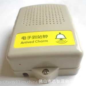 24V电子到站钟