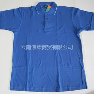 供应云南昆明广告衫-云南T恤云南广告衫的广告衫总经销