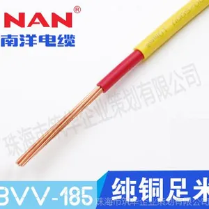 广州南洋电缆 BVV10平方电线 双绝缘 纯铜 电缆电线 厂标 零剪