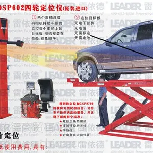 河南亨特四轮定位仪Hunter YHP602低价格高质量