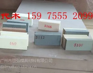 代木价格450代木460代木470代木5100代木5120代木5166代木热线15975552099
