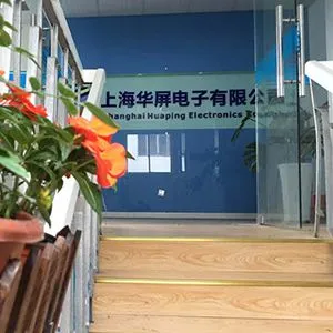 上海华屏电子有限公司