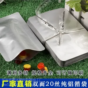 河北纯铝箔袋,干果包装袋,茶叶密封袋,生产厂家,支持订做