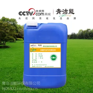 无氯广谱杀菌灭藻剂-可广泛高效杀灭菌藻,青岛厂家