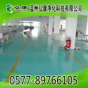 “温州环氧地板漆”“温州环氧树脂地坪”