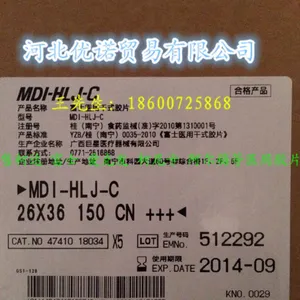 供应富士激光干式医用胶片8X10 MDI-HLJ-C CN+++