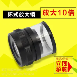 顺丰金杯式放大镜有无刻度