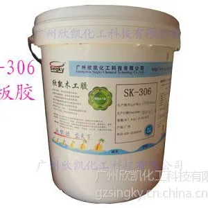 供应木工胶sk-306,木工胶生产厂家,木工胶批发