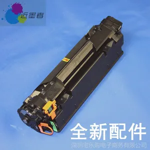 ��Ӧ��ī�� ����HP88A����HP1007����HP1216 HP1008����CC388A����