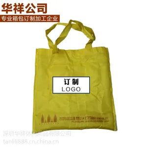 厂家订做折叠袋 时尚便捷折叠 手提袋批发购物袋 阿里热销购物袋