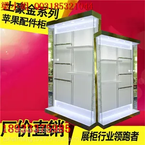 新款土豪金靠墙配件柜三星魅族苹果手机柜台展示柜体验台受理台