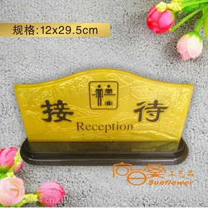 厂家供应浮雕接待标牌 ***浮雕接待标牌 ***亚克力浮雕接待标牌