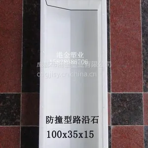 水泥制品防撞型路沿石模具100X35X15