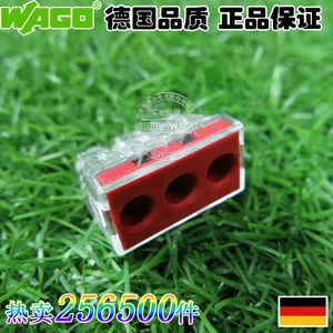 德国WAGO导线连接器空调用硬导线适用773-173红色3孔2.5-6平方