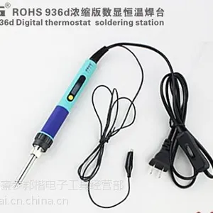 供应创新高ROHS936D可调温恒温电烙铁