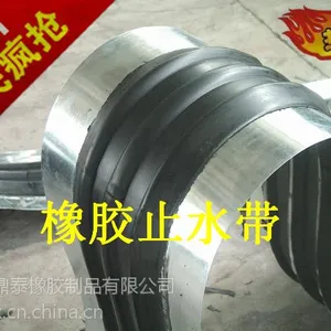 更多选择,更多欢笑 -- 外贴式橡胶止水带