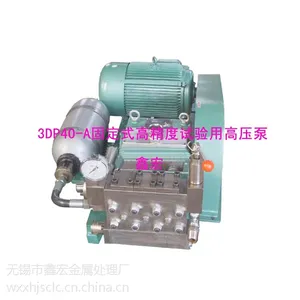 3DP40洗涤剂料浆不锈钢泵厂家直销定做及其配件三柱塞往复泵***质保