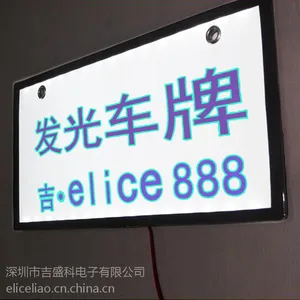 ��ݸ���������ձ���ƷLED���⳵�����Ƭ����EL���� ��ó����