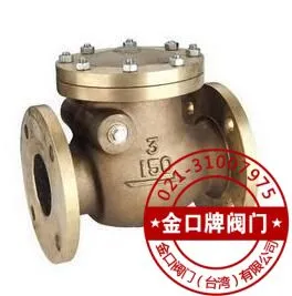 美标青铜止回阀H44W-150LB 台湾金口青铜法兰止回阀