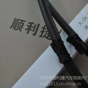 供应大众速腾/迈腾/CC/朗逸专车专用汽车雨刷片