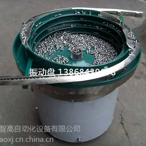 五金件振动盘 螺丝振动盘 螺帽振动盘 弹簧振动盘 铆钉振动盘