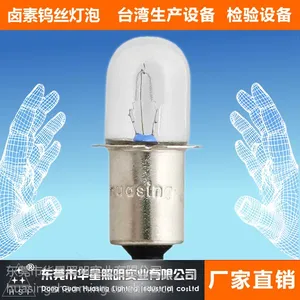 东莞厂家长期销售高品质环保18V0.6A氙气聚光灯泡 欢迎订购