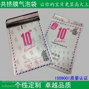 定制10度护肤品共挤膜气泡袋防震加厚化妆品快递包装袋