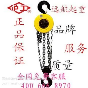 HSZ型系列手拉葫芦|规模生产|价格低手拉葫芦