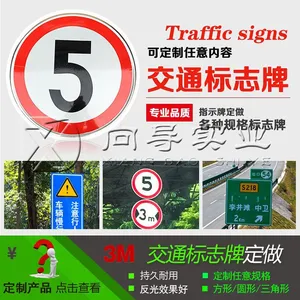3M交通标志牌厂家定制圆形三角形方形道路标牌铝板标志牌