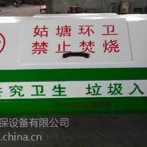 供应光达环保供应移动式钩臂垃圾箱环卫设施