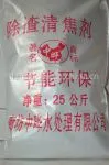 供应ZY-1三合一助燃除渣清灰剂