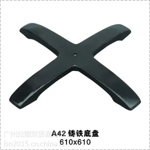 十字架铸铁底盘 户外桌子底座厂家 简洁款十字架铸铁底座厂价