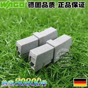 正品德国WAGO灯具照明接线端子导线连接器224-201灰色