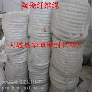 宜宾市高温1260陶瓷纤维盘根批发厂家