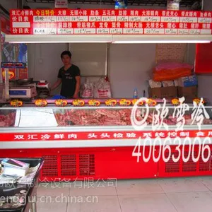 北京天津河北、双汇冷鲜肉柜、保鲜展示柜、冷藏鲜肉柜温度怎么设定