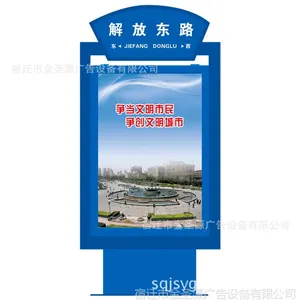 供应(JSY280)物美价廉指路牌广告灯箱宿迁金圣源广告可加工订制18951594761
