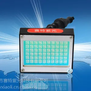 小型一体式180W UV LED光源