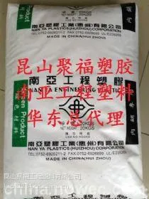 ***PBT 140PG3 无卤阻燃V0 加纤15% 南亚总代理***供应