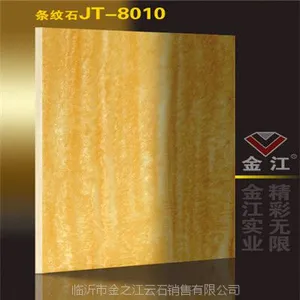 金之江透光石 云石片 条纹石 JT-8010 防腐性强 没有杂质 厂家直销 质量***
