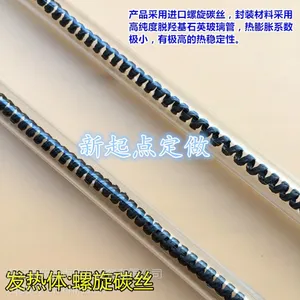 远红外碳纤维加热管、定做加热管灯罩、碳纤维发热管生产厂家