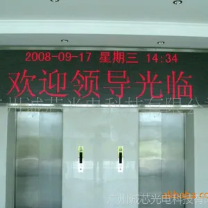 ��Ӧ����LED��ʾ����LED display(ͼ)