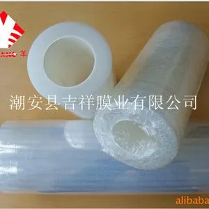 供应尼龙共挤膜,真空包装袋尼龙共挤膜