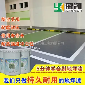 供应盈凯_地下车库地坪施工方案_车库地面漆_汕头停车场地坪漆厂家