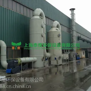 泰度环保设备喷漆废气处理治理设备