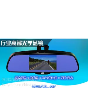 宏德利 行车记录仪电子狗后视镜高清夜视一体机WIFI上网专车专用