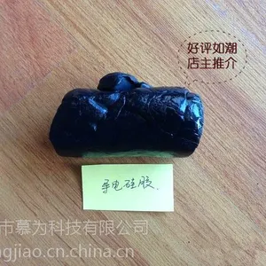 深圳慕为长期供应导电硅胶原材料