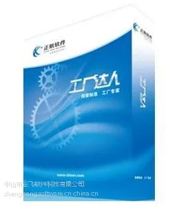 供应ERP管理软件