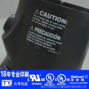 UL标签 LED认证UL标签 消银龙UL标签 【通过UL认证天粤印刷厂】