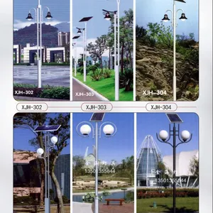 供应河北金海4米太阳能庭院灯批发零售LED灯具外壳