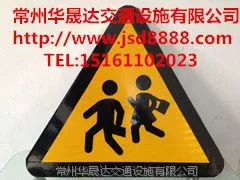 太阳能LED定制安全标志牌(样式1三角牌)